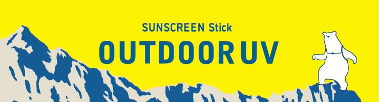 アウトドアUV公式