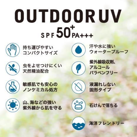 アウトドアUVナチュラルカラー1本