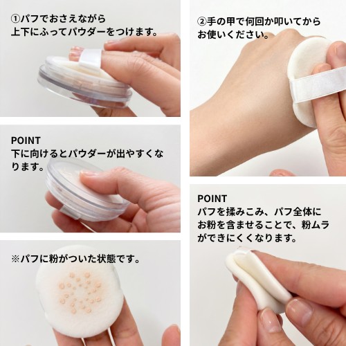アウトドアUVキープパウダー